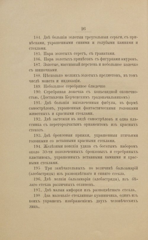 Страница 32