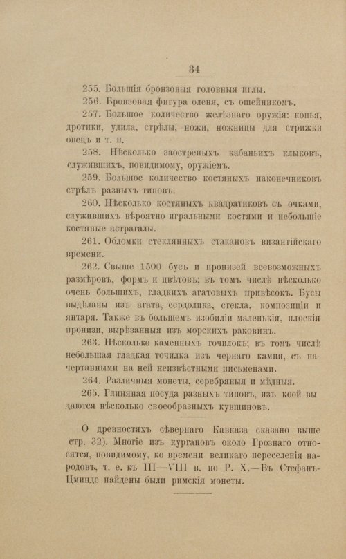 Страница 40