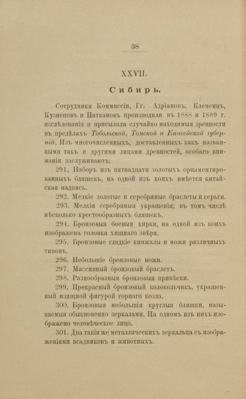 Страница 44