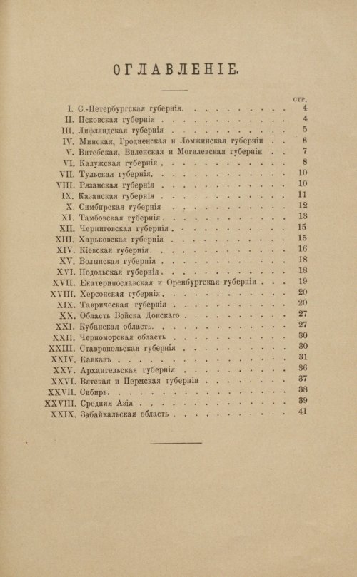 Страница 49