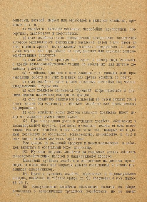 Страница 16