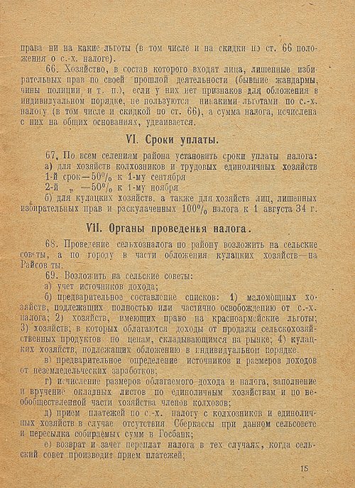 Страница 17