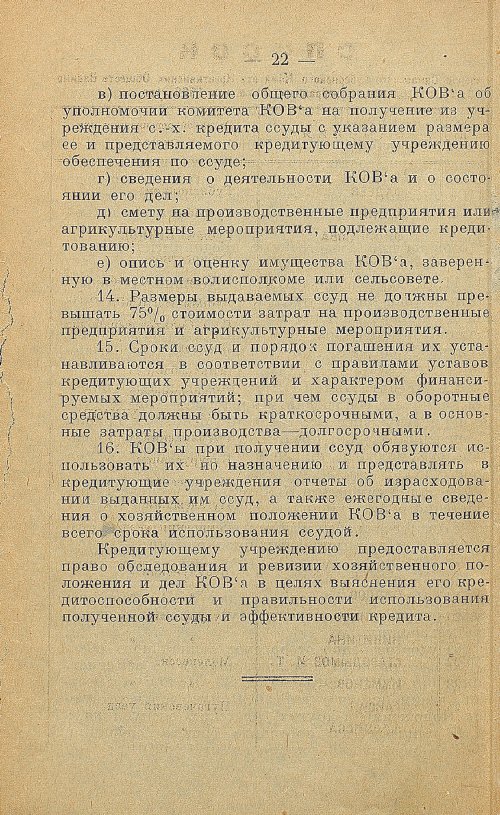 Страница 24