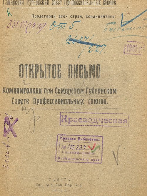 Страница 5