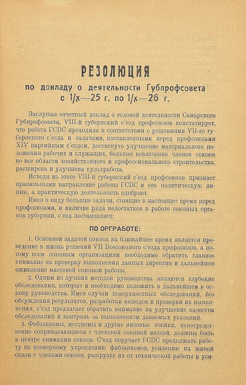 Страница 5