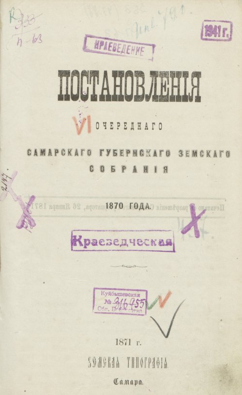 Страница 5
