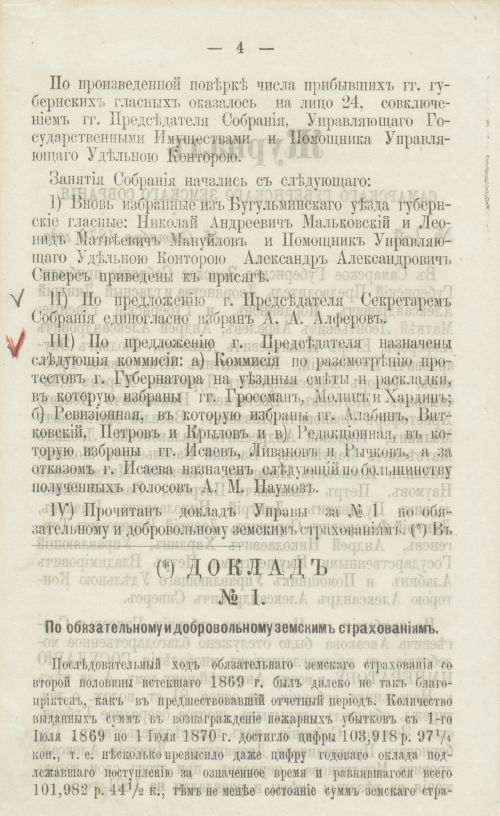 Страница 8