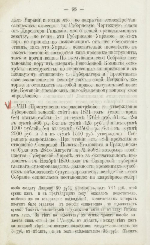 Страница 42