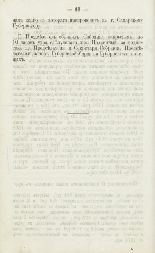 Страница 44