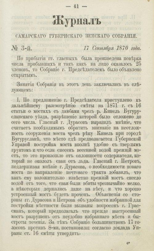 Страница 45