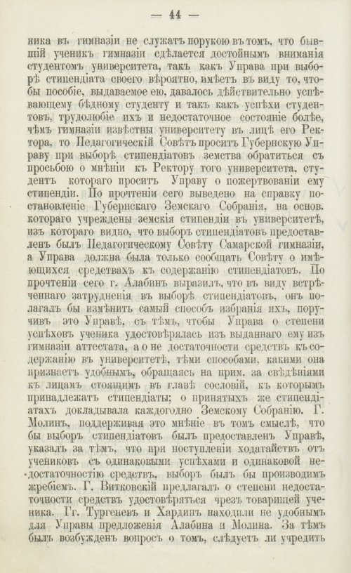 Страница 48