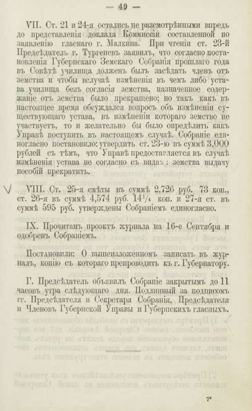 Страница 53