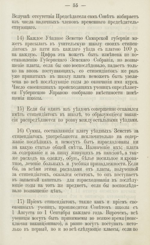 Страница 59