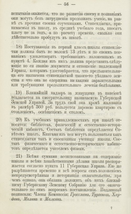 Страница 60