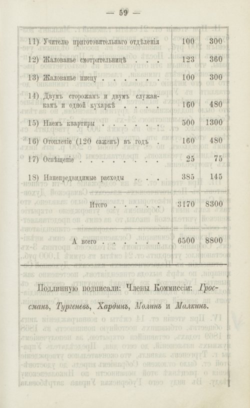 Страница 63