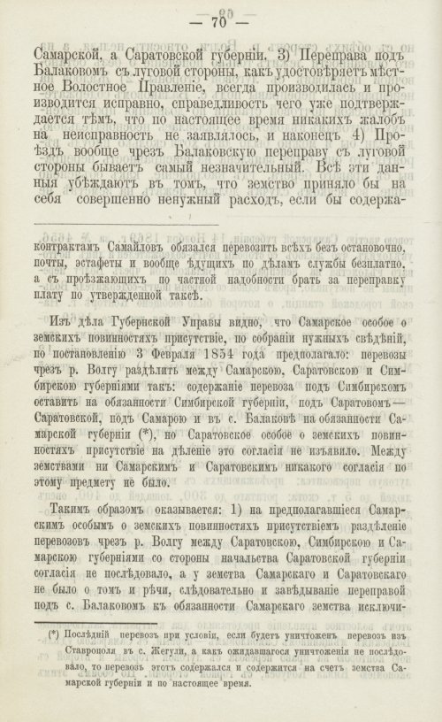 Страница 74