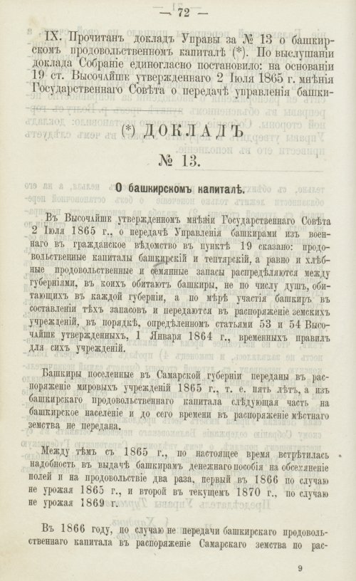Страница 76