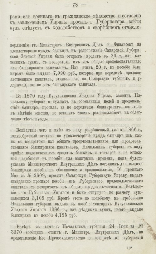 Страница 77
