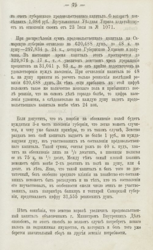 Страница 79