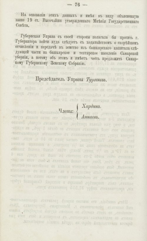Страница 80
