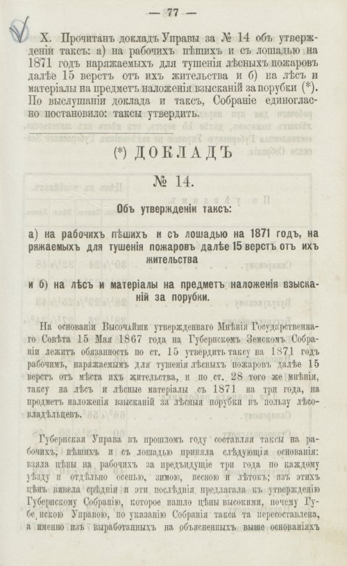 Страница 81