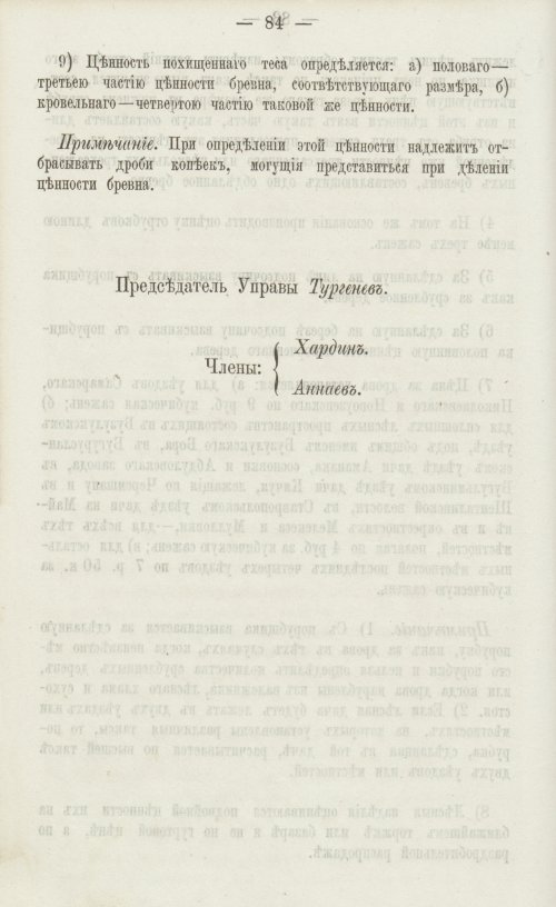 Страница 88