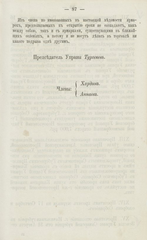 Страница 91