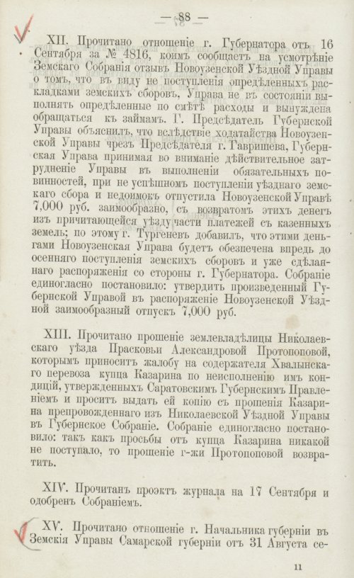 Страница 92