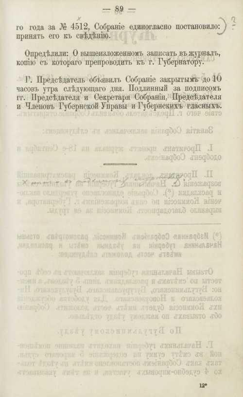 Страница 93