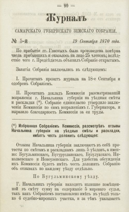 Страница 94