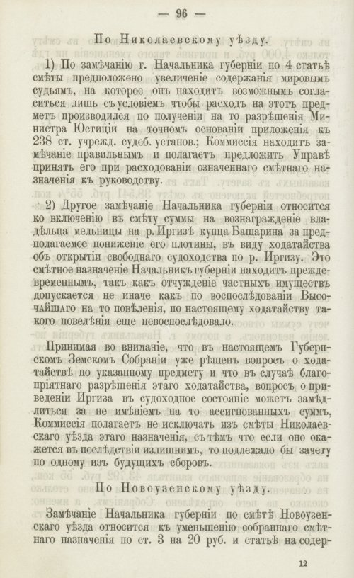 Страница 100