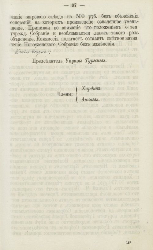 Страница 101