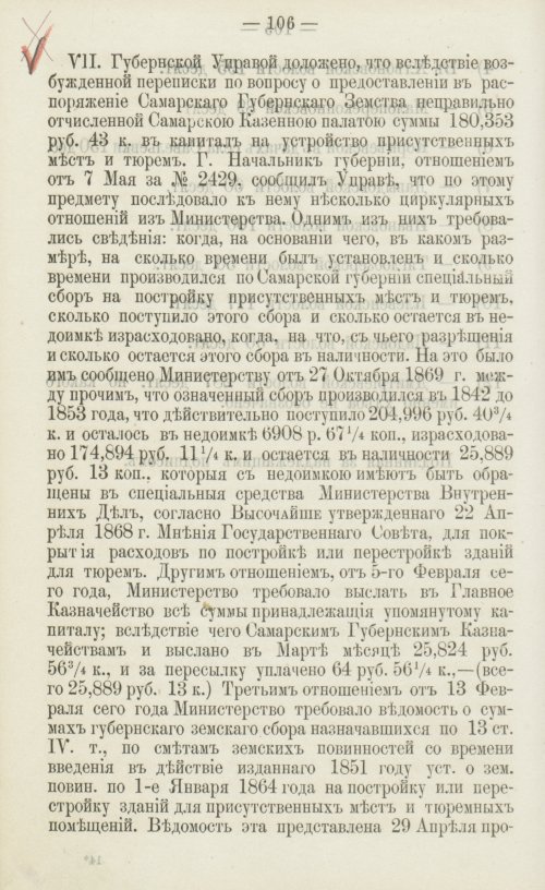 Страница 110