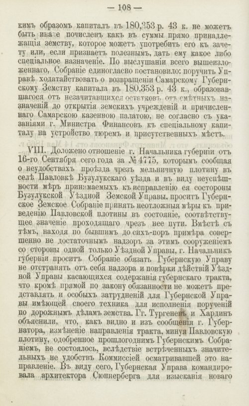 Страница 112