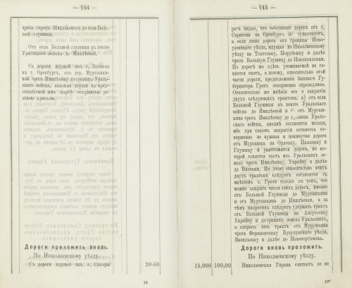 Страница 137