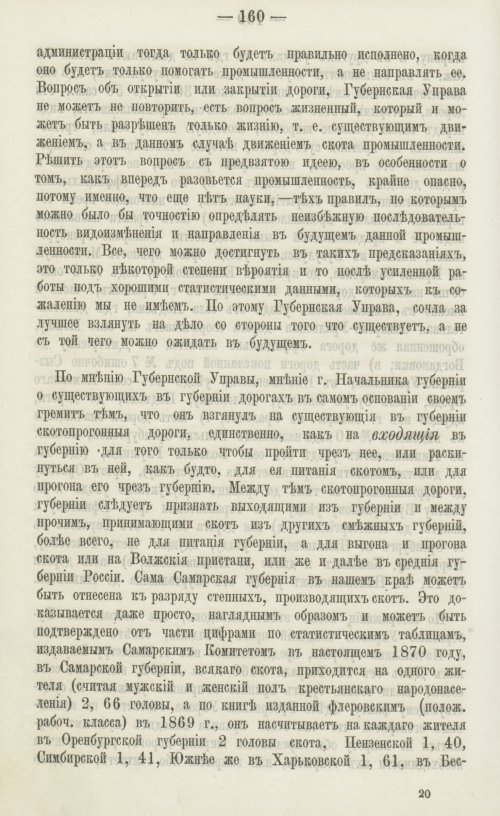 Страница 147
