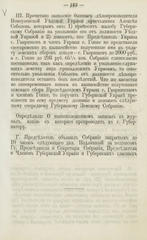 Страница 150
