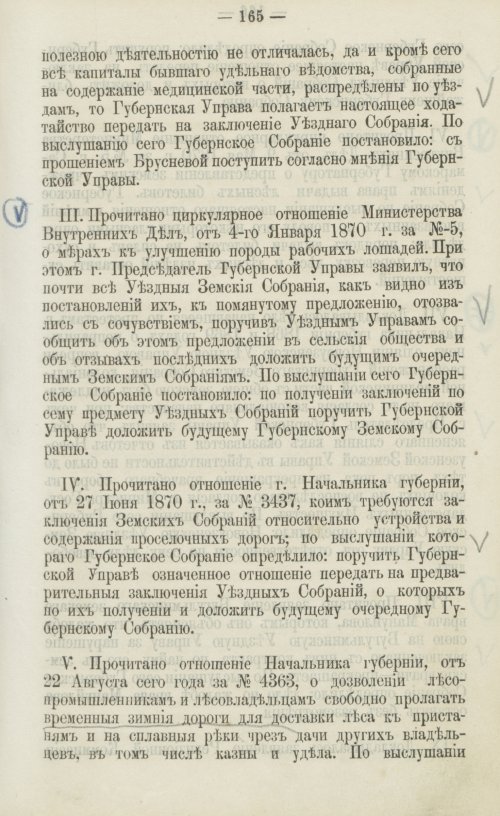 Страница 152
