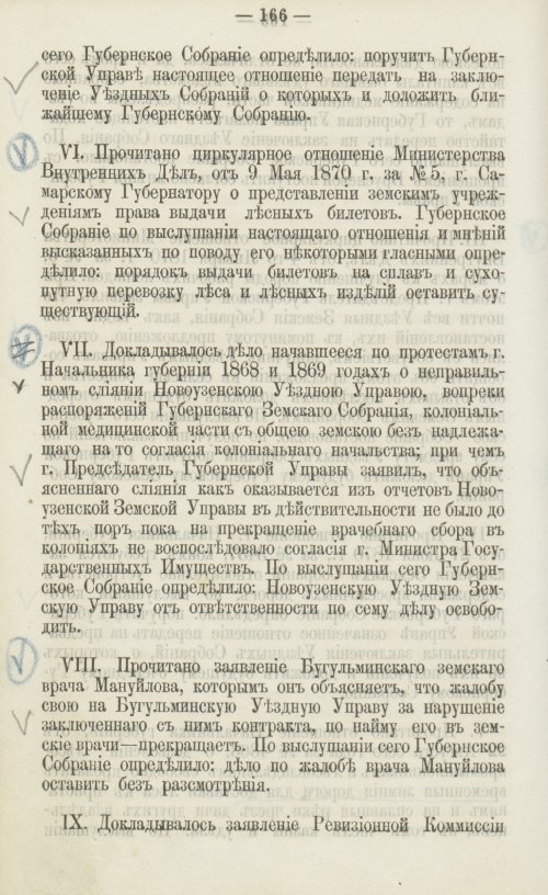 Страница 153