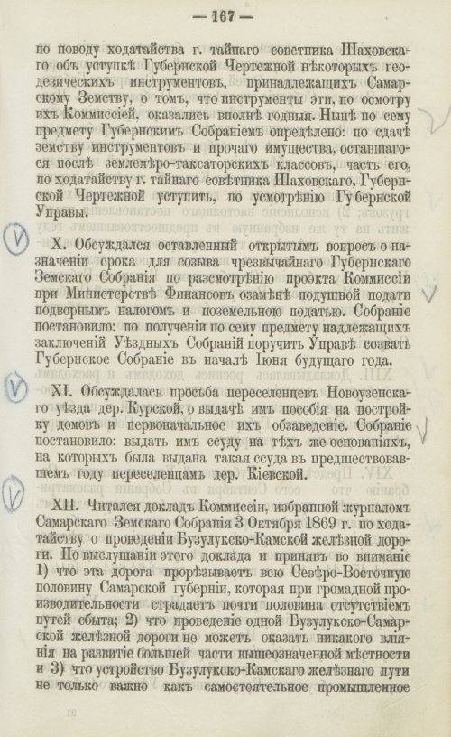 Страница 154