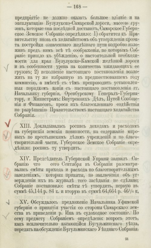 Страница 155