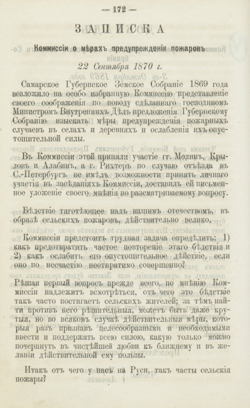 Страница 159