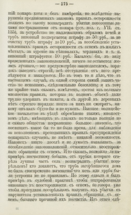 Страница 162