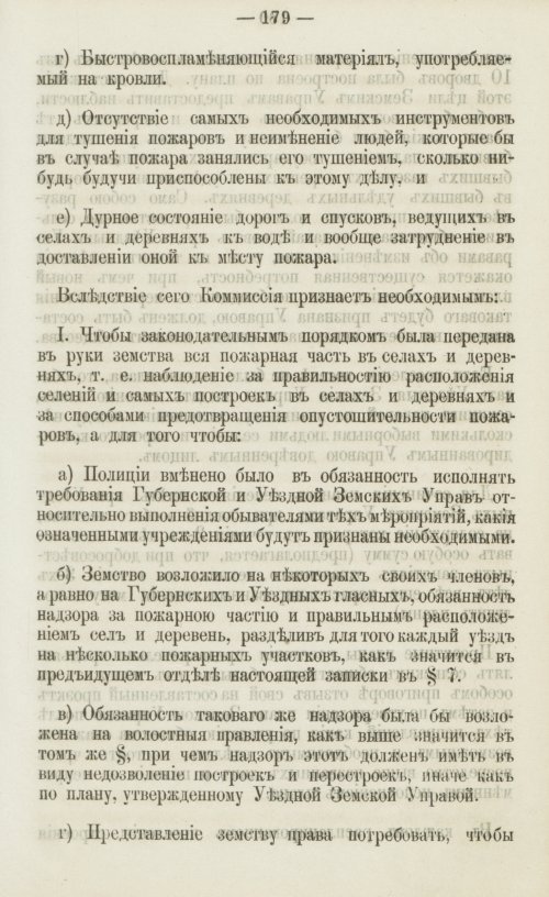 Страница 166