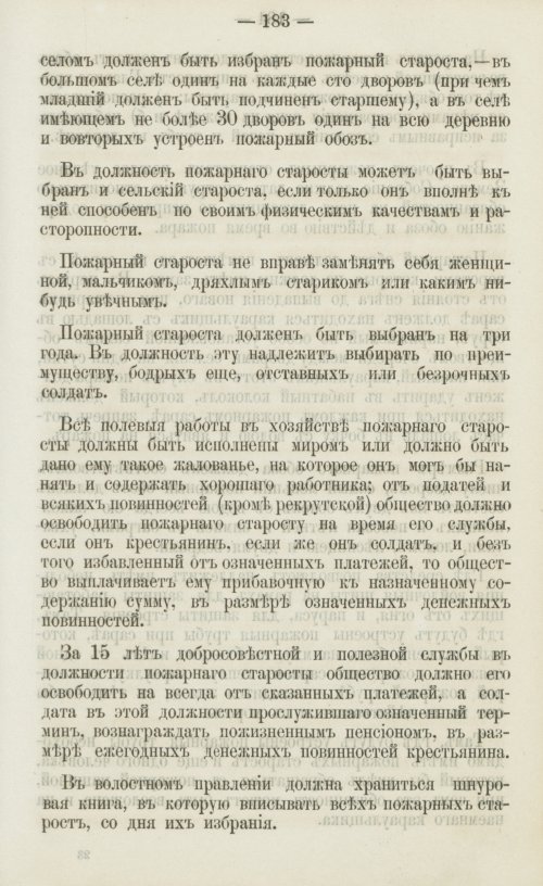 Страница 170