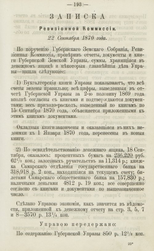 Страница 180