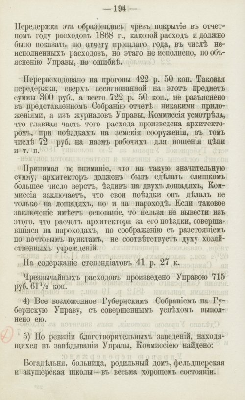 Страница 181