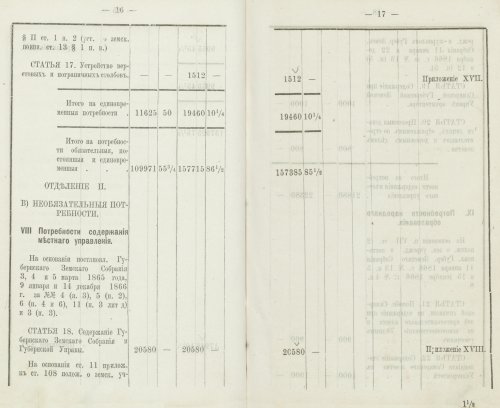 Страница 196