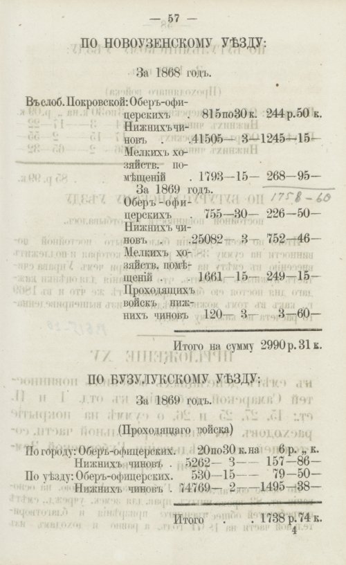 Страница 233