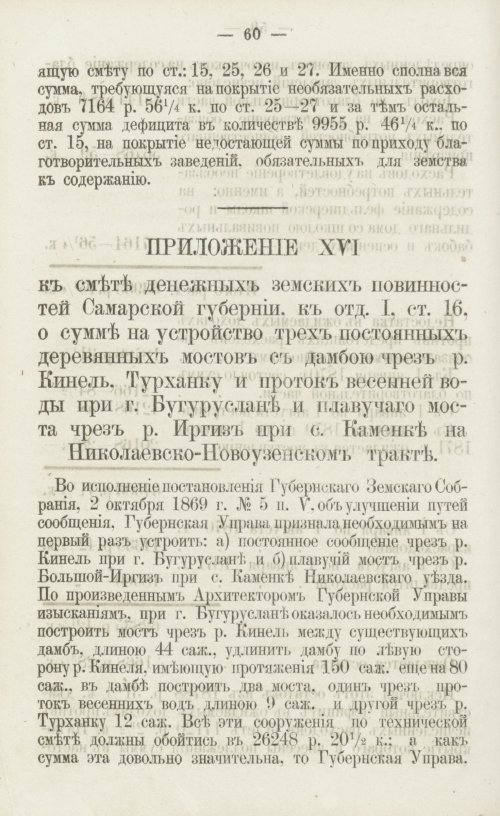 Страница 236